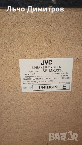 JVC SP-MXJ330, снимка 12 - Тонколони - 53807209