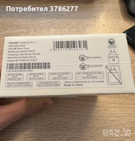 Huawei FreeBuds pro 3 Silver Frost Запечатани, нови слушалки , снимка 2 - Безжични слушалки - 47631101