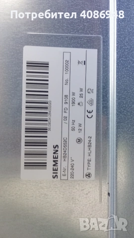 конвектомат Siemens 30л отлично състояние , снимка 6 - Уреди за готвене на пара - 53850004