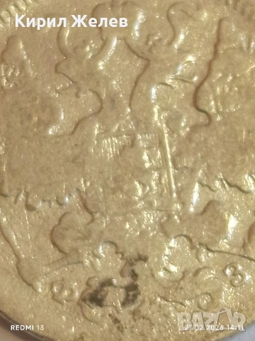 Сребърна монета 15 копейки 1900г. Руска Империя за КОЛЕКЦИОНЕРИ 41474, снимка 6 - Нумизматика и бонистика - 53645726