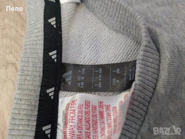 Детски екип Adidas , снимка 3 - Детски анцузи и суичери - 53924223