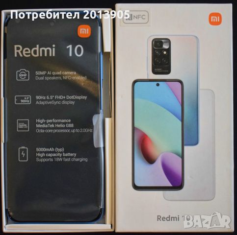 Xiaomi Redmi 10 2022 dual sim 4GB/128GB син (морско синьо), снимка 2 - Xiaomi - 45732455