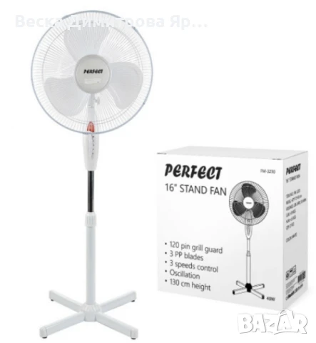 Вентилатор на стойка 16'',  Perfect FM – 40W, снимка 7 - Вентилатори - 50913332