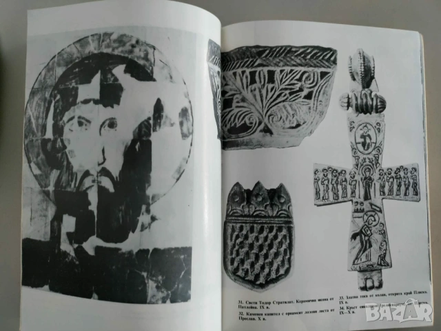 Кратка история на България, снимка 3 - Специализирана литература - 53827361