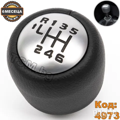 КОЖЕНА ТОПКА за СКОРОСТЕН ЛОСТ за PEUGEOT 508 I SW CITROEN C4 GRAND PICASSO 2 ПЕЖО СИТРОЕН Ц4 ПИКАСО, снимка 3 - Аксесоари и консумативи - 49736864