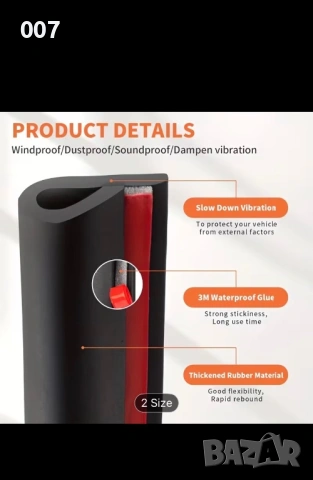 Гумено уплътнение 6.6мм/5метра, снимка 4 - Аксесоари и консумативи - 53746245