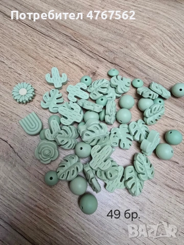 Материали за клипсове за биберон, снимка 4 - Други - 53938623