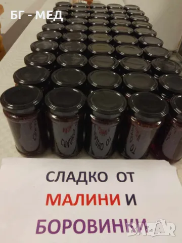 Натурално сладко, снимка 1 - Домашни продукти - 41460077