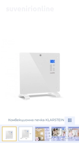 немска конвекционна печка отоплителна Klarstein, снимка 2 - Отоплителни печки - 51847180
