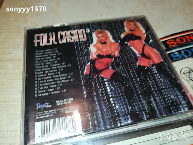 FOLK CASINO 3-КАСЕТА SONY-ЗАПИС ОТ ЦД 2803251351, снимка 10 - CD дискове - 49674173
