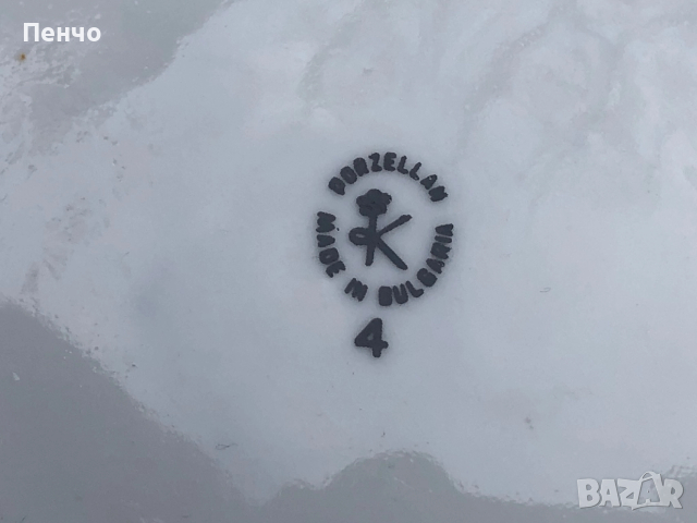 стар български порцелан - СОЦ, снимка 15 - Антикварни и старинни предмети - 40534102