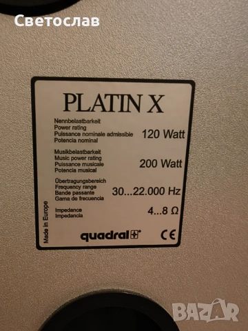 ТОНКОЛОНИ quadral, снимка 8 - Тонколони - 53132625
