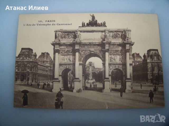 Стара пощенска картичка, Париж,Триумфалната арка, 1910г., снимка 2 - Филателия - 46617691