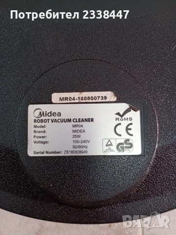 Прахосмукачка робот Midea MR04, снимка 3 - Прахосмукачки - 54236702