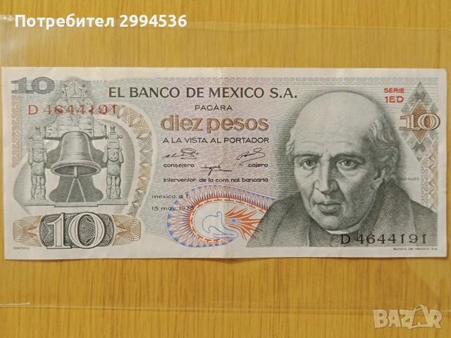 Банкнота-Мексико