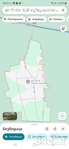 Парцел с. Безводица , снимка 12 - Парцели - 54095160