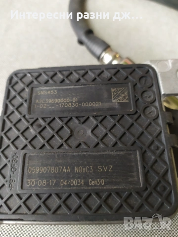 Adblue помпа и NOX Sensor, снимка 4 - Части - 53498599