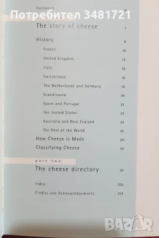 Справочник на сирената / The Cheese Companion. The Connoisseur's Guide, снимка 2 - Енциклопедии, справочници - 48276508