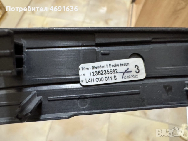 Вътрешна лайсна на предна лява врата на Ауди Audi A8 D4 4H само за 50лв. 4H0867409, снимка 3 - Части - 52898119