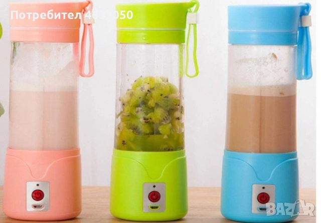 Блендер с презареждаща се батерия - преносим TV270, снимка 4 - Кухненски роботи - 52292119