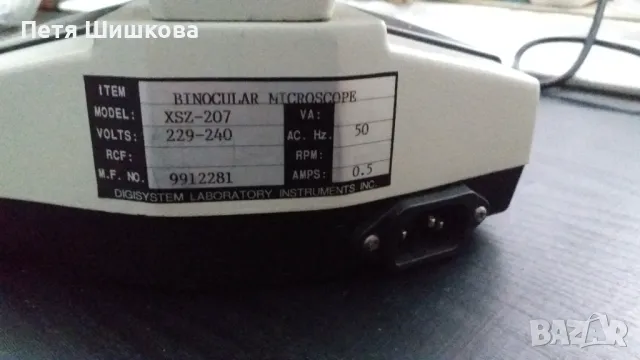 Микроскоп  XSZ - 270, професионален, снимка 2 - Лаборатория - 42928203
