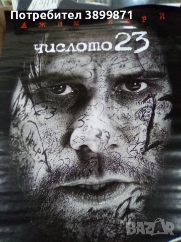 Продавам плакати цена 15 лева , снимка 4 - DVD филми - 52237020