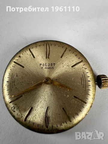 Механизъм с циферблат от Полет/Poljot (СССР)