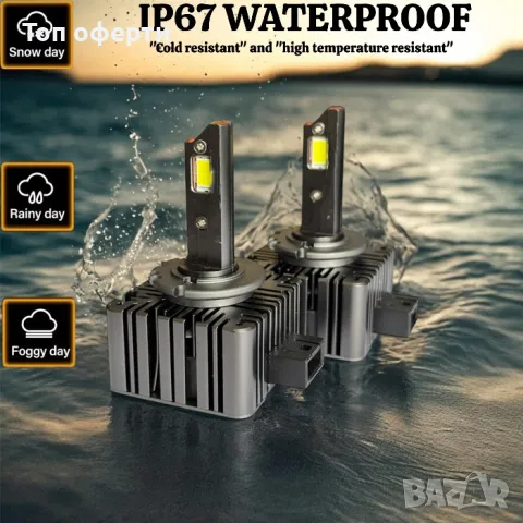 Диодни крушки D2S - 2403 2брк-т