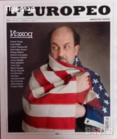 Списания L'europeo , снимка 4 - Списания и комикси - 46968541