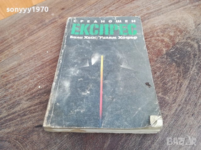 СРЕДНОЩЕН ЕКСПРЕС 2710251831LCHERY