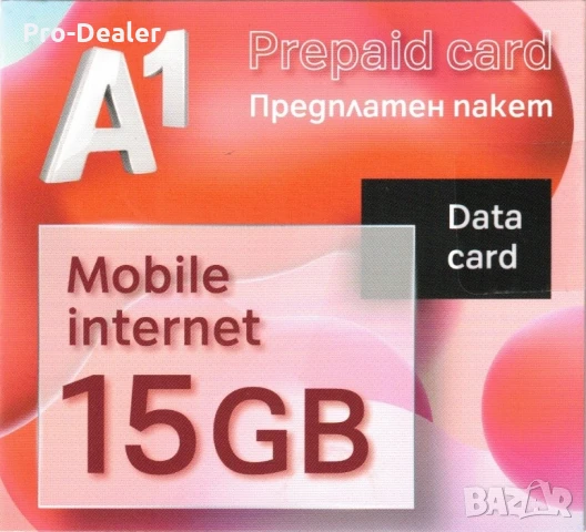 A1 дата data Предплатен пакет мобилен интернет 15GB сим карта / sim card