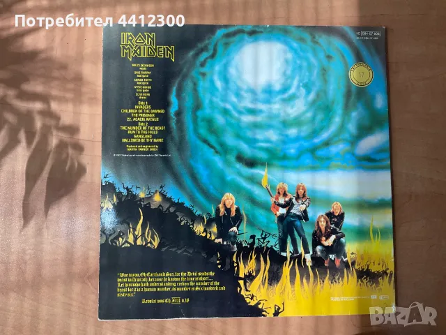 Грамофонна плоча 12”, снимка 2 - Грамофонни плочи - 49787471