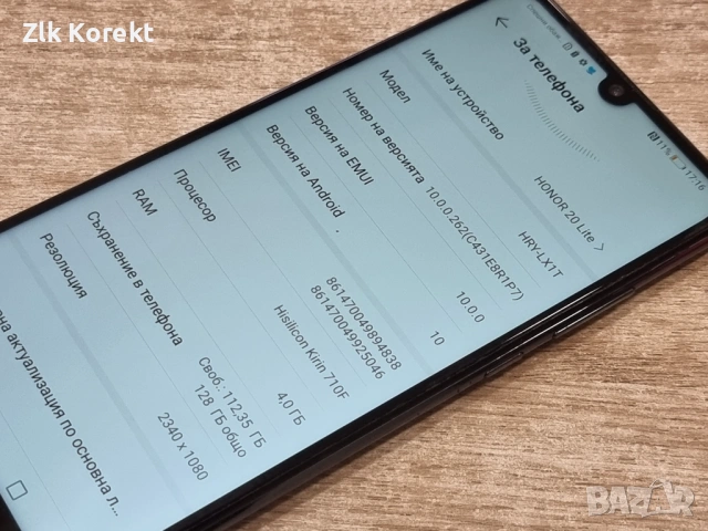 Honor 20 Lite Dual Sim 128GB + 4GB RAM, снимка 8 - Други - 54082373