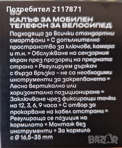 Калъф за мобилен телефон за велосипед , снимка 4 - Аксесоари за велосипеди - 53909274