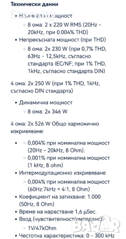 Kenwood Basic M2A + Kenwood Basic C2 / Пред и крайно стъпало, снимка 10 - Ресийвъри, усилватели, смесителни пултове - 53527354
