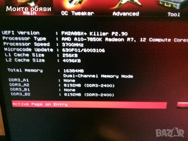 16GB RAM DDR3 2400 MHz G.Skill, снимка 3 - RAM памет - 52605271