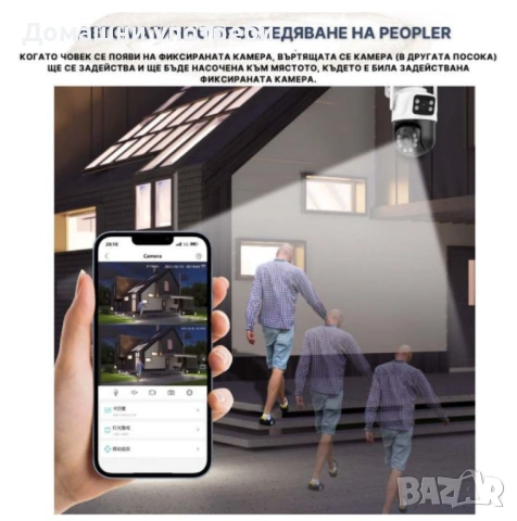 Двойна камера с AI WiFi 6 Mpx iCSee, снимка 2 - IP камери - 53132209