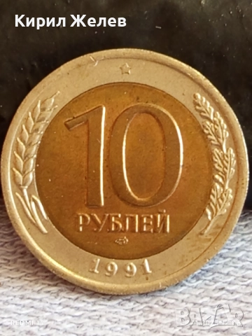 Лот 6 броя монети рубли,копейки,гривня РУСИЯ, УКРАЙНА за КОЛЕКЦИЯ ДЕКОРАЦИЯ 46991, снимка 4 - Нумизматика и бонистика - 52387196