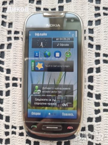 Nokia C7-00, снимка 1 - Nokia - 45147604