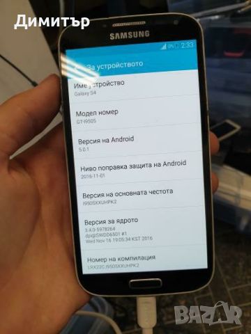 Samsung Galaxy S4 , снимка 3 - Samsung - 46740966