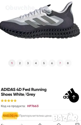 Adidas 4D Fwt Running (40),25см. Маратонки, снимка 14 - Маратонки - 47974884