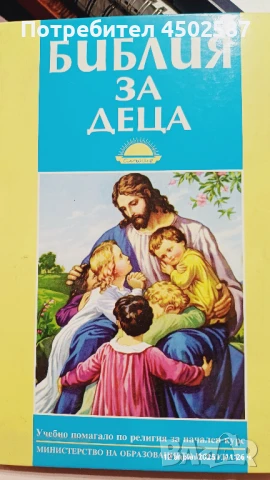 Книги, всяка една по 10 лв., снимка 7 - Художествена литература - 50991338