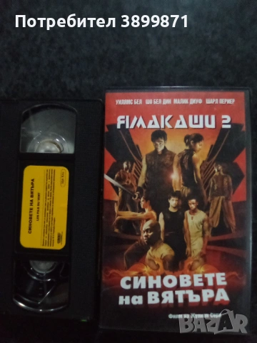 Продавам видеокасети цена 19.56 лева, снимка 16 - DVD филми - 53214306