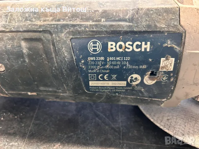 Ъглошлайф Bosch Professional GWS 2200, снимка 2 - Други инструменти - 49169039