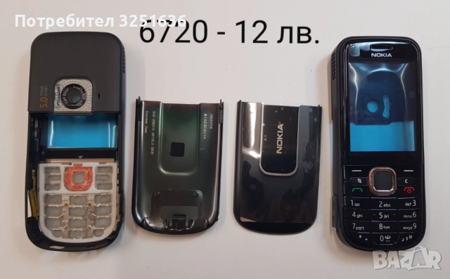 Панел за Nokia 6720, 7100 Supernova, 7230, 5220 Xpressmusic, снимка 2 - Резервни части за телефони - 51869973