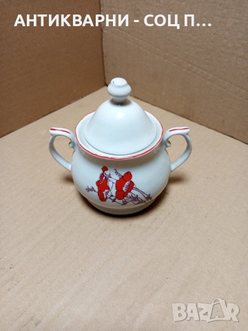 Соц Стара Порцеланова Захарница. 