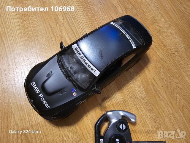BMW M3 RASTAR 1:14, снимка 5 - Коли, камиони, мотори, писти - 46130836