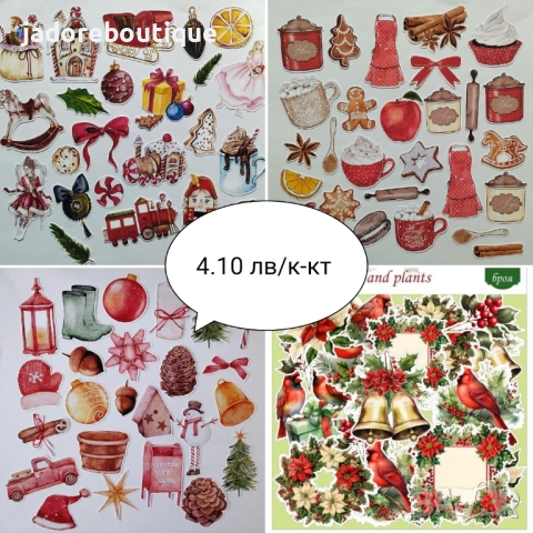 Изрязани елементи от картон Зимни/ Коледни/ Новогодишни теми - различни видове, снимка 10 - Други - 42665809