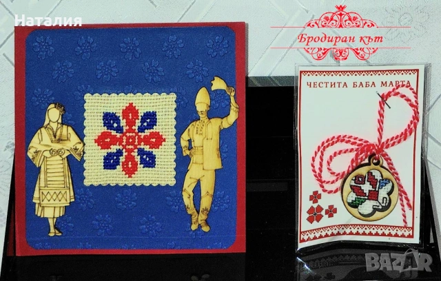 Ръчно бродирани мартеници, картички, магнити и книгораделители за Баба Марта (комплекти), снимка 12 - Декорация за дома - 53123072