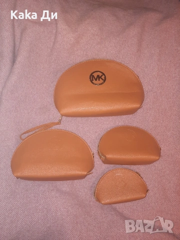 MICHAEL CORSE 4 броя несесери, снимка 11 - Чанти - 53298587